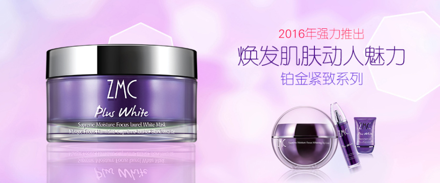 化妝品banner原創(chuàng)設(shè)計作品賞析